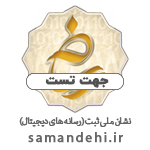 Samandehi